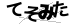 CAPTCHA